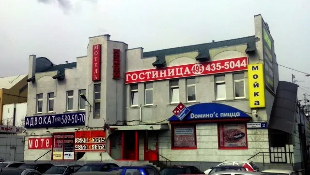 Solntsevo, Gostinitsa