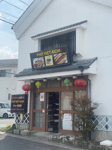 PHỞ VIỆT AICHI