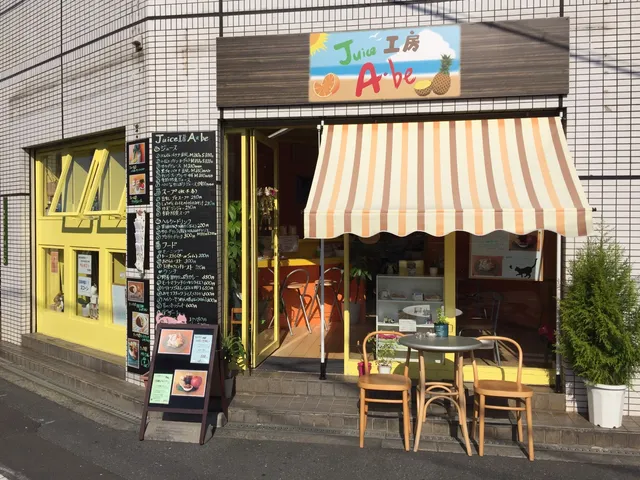 Juice工房 A be