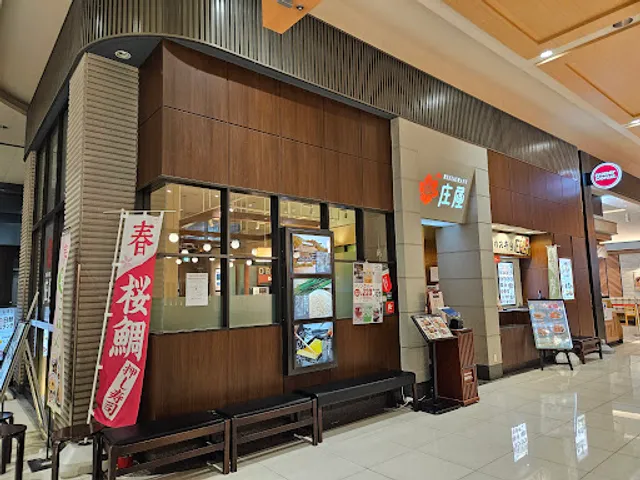 和食レストラン庄屋 イオンモール香椎浜（認証店）