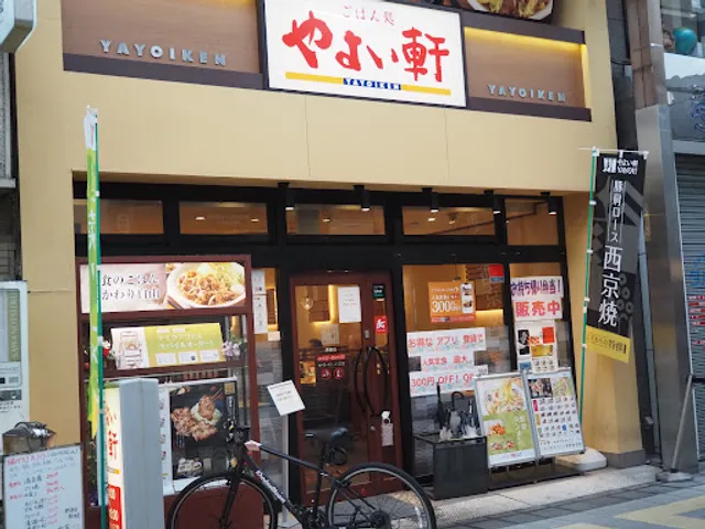 Yayoiken Sakai Higashi