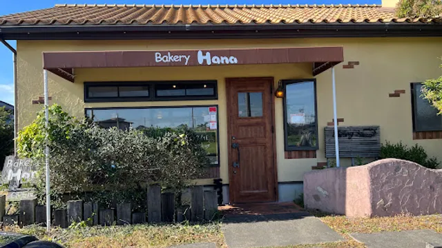 ベーカリーＨａｎａ
