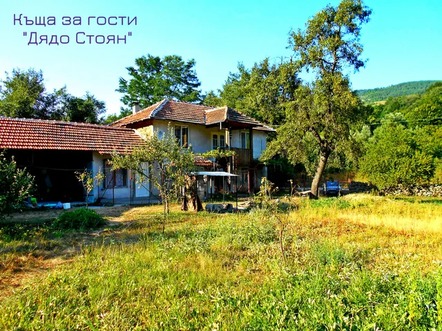 Guest House Dyado Stoyan