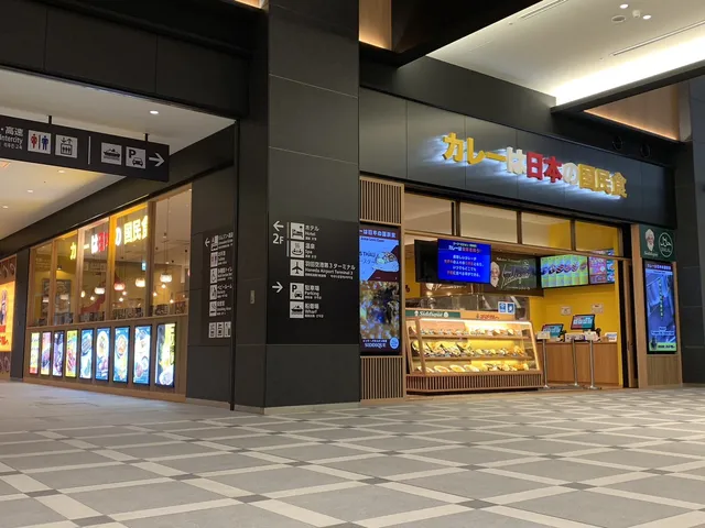 Go Go Curry Haneda Airport Garden Shop