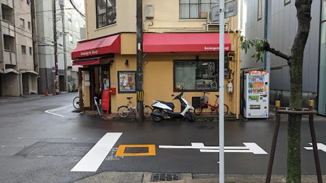 Boulangerie Takagi
