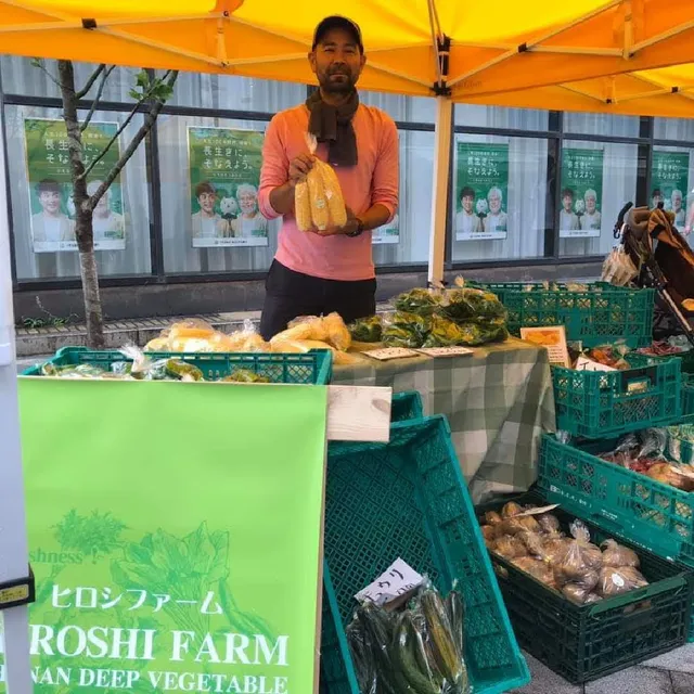 ヒロシファーム