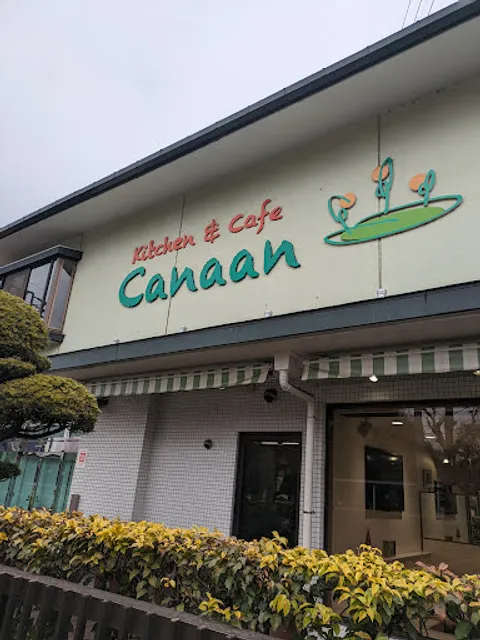 Kitchen&Cafe Canaan