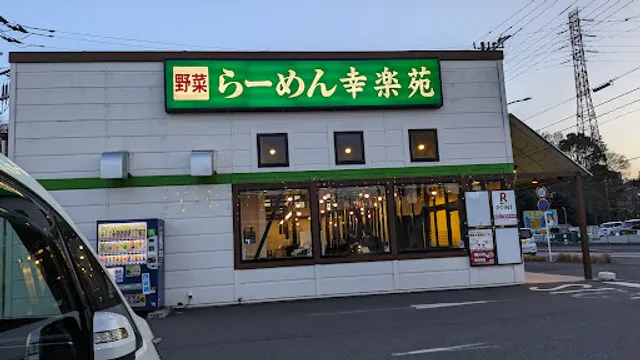 Korakuen Higashimatsudoekimaeten