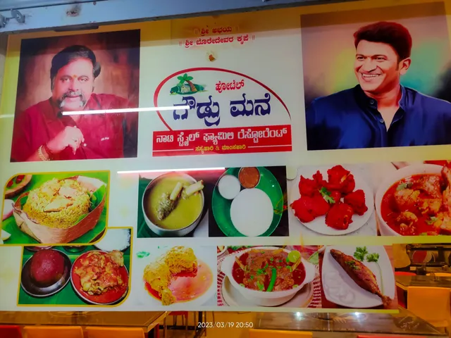 Gowdru Mane Nati Style family restaurant