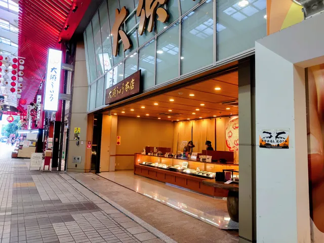 Osu Uiro Osu Main Shop