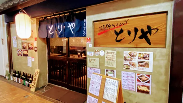 creative dining Toriya