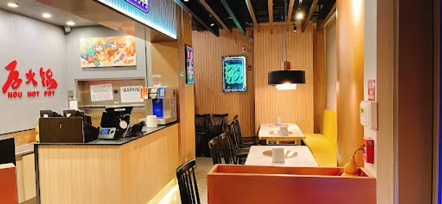 Hou Hot Pot 厚火锅