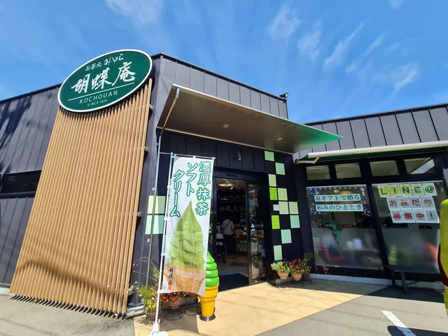 Ochamo Kochoan Minaminaganoten