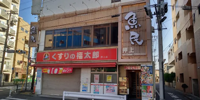 Genuine Izakaya Diner "Uotami" Oshiage Station (SKYTREE)