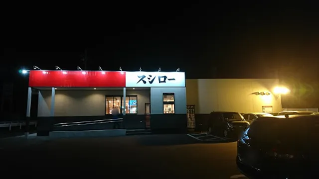 Sushiro - Inazawa Ishiki