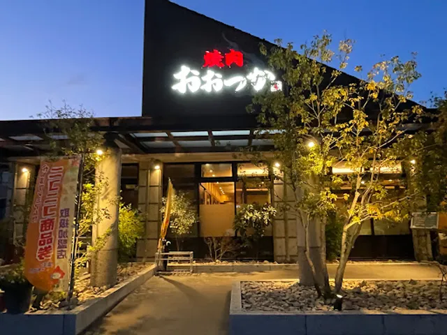 焼肉おおつか 鹿沼店