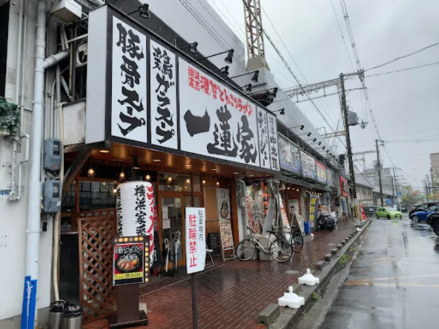 Yokohama-iekei-Ramen Ichirenya Yaenosato