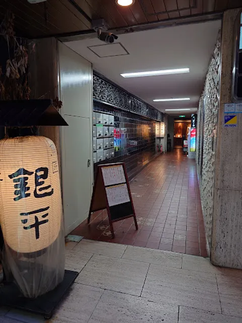 Gimpei Osaka-kitashinchi