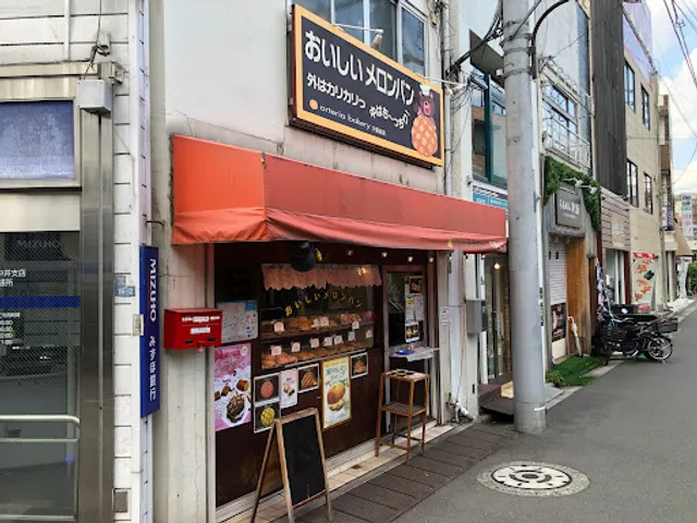 Aruteria Bekari Shimoochiaiten