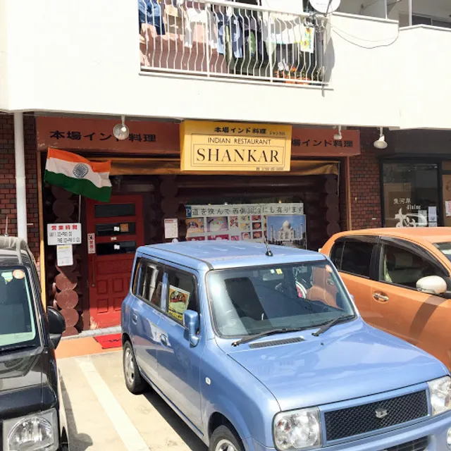 Shankar Indian Restaurant