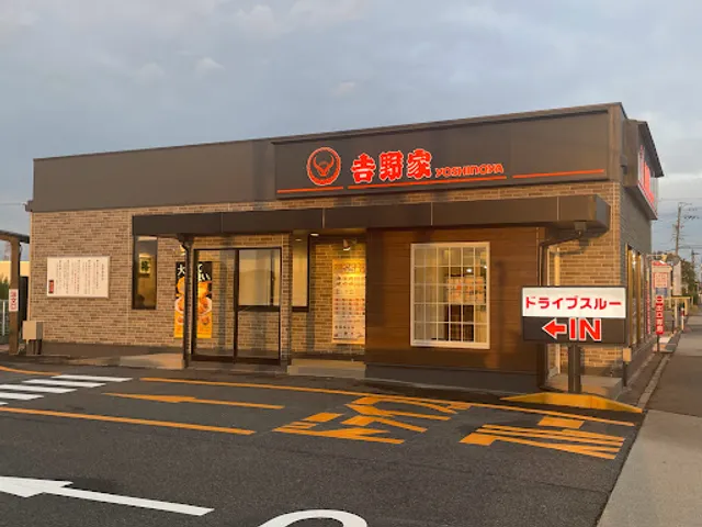Yoshinoya