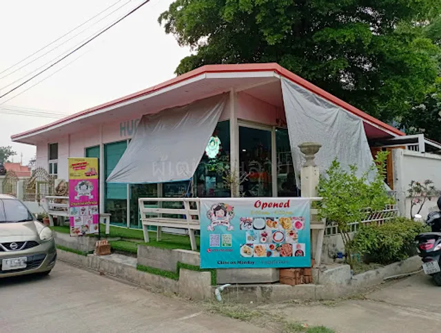 HugMomCafe บ้านกาแฟฮักมัม