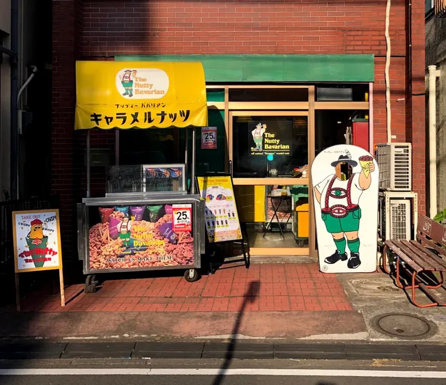 ナッティーババリアン 相模原工場（※月に一度だけオープンします）