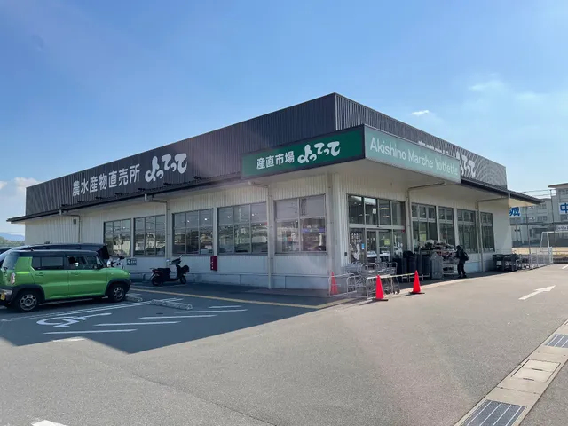 Sanchoku Ichiba Yottette Akishino