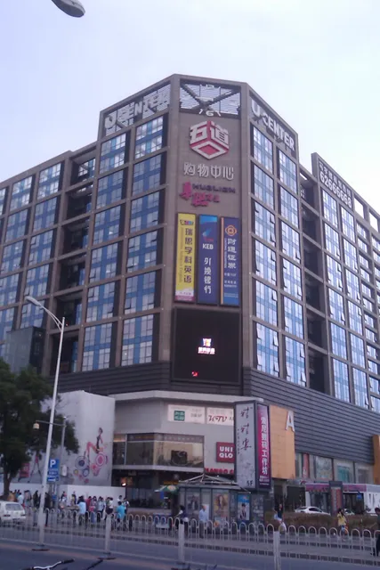 Hualian Commercial Building