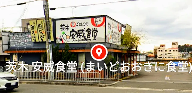 Ibaraki Ai Shokudo (Maido Okini Shokudo)