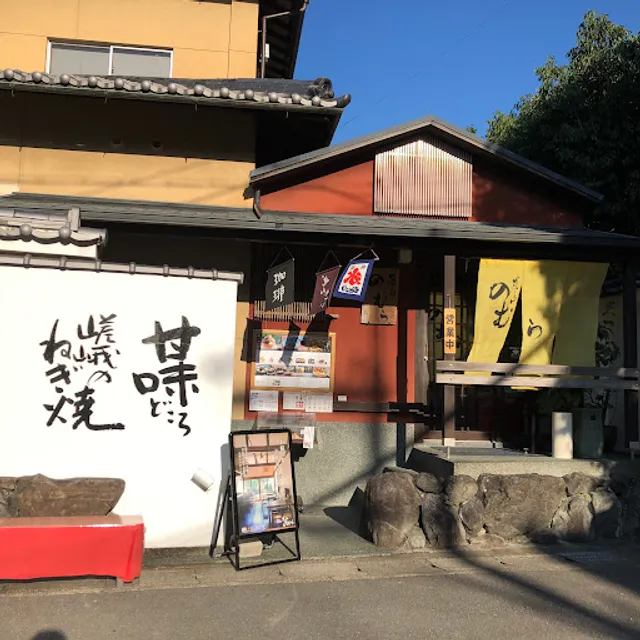 Arashiyama Nomura