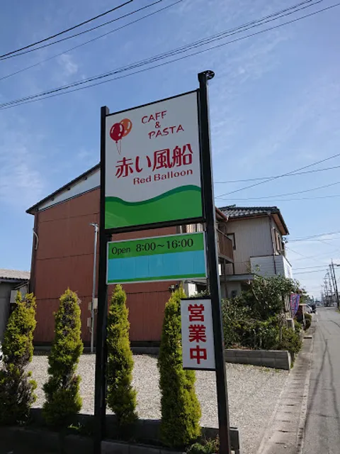 Akaifusen