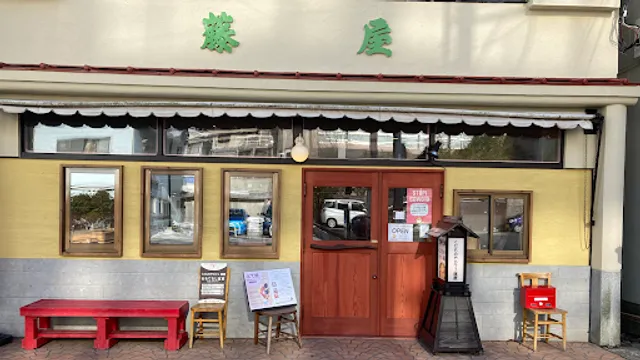 塩原温泉くだものやカフェ 通りの茶屋藤屋