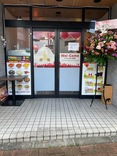 Fussa Latin, Indian and Jamaican Restaurant