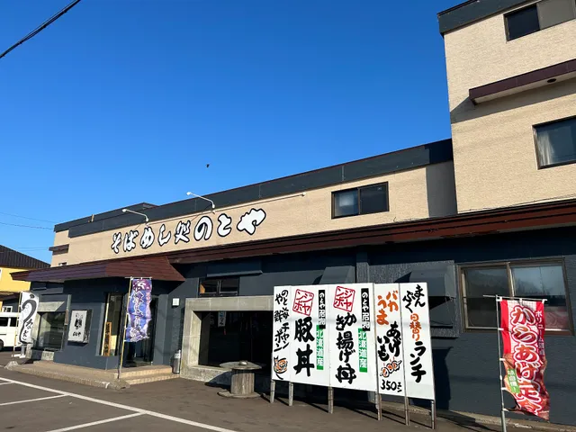 旅館 レストラン 温泉 きこないビュウ温泉のとや