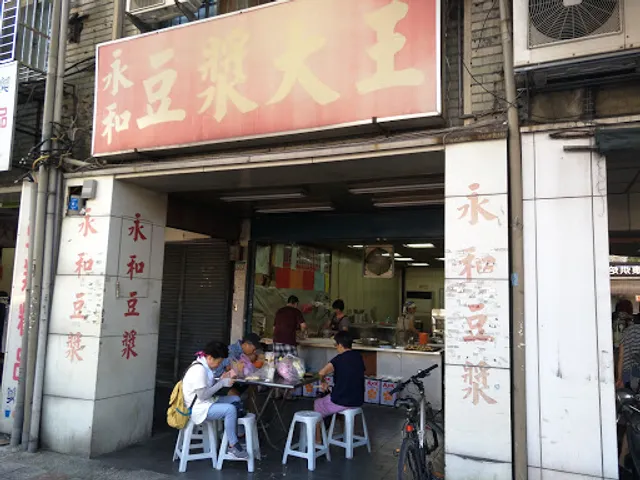 Yonghe Soy Milk King