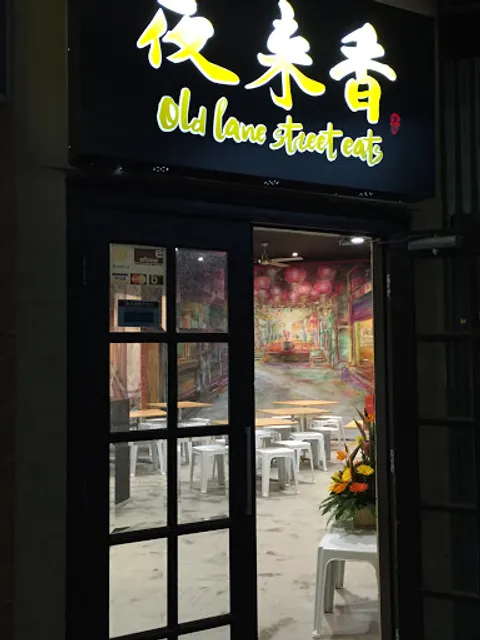Old Lane Street Eats