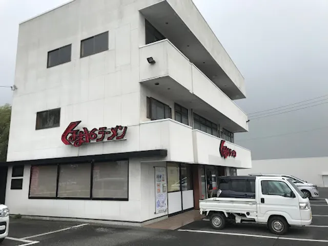 Kurumaya Ramen Mizusawa