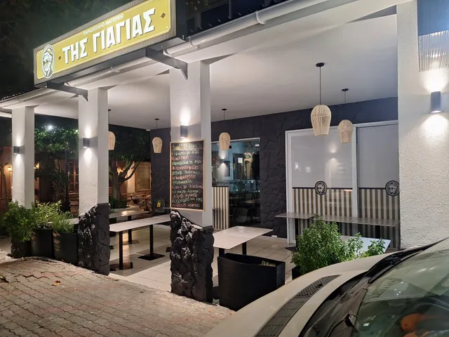 Grandma's Kitchen (Tis giagias)