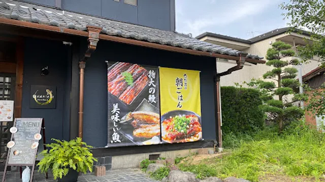 本格炭焼 うな吉