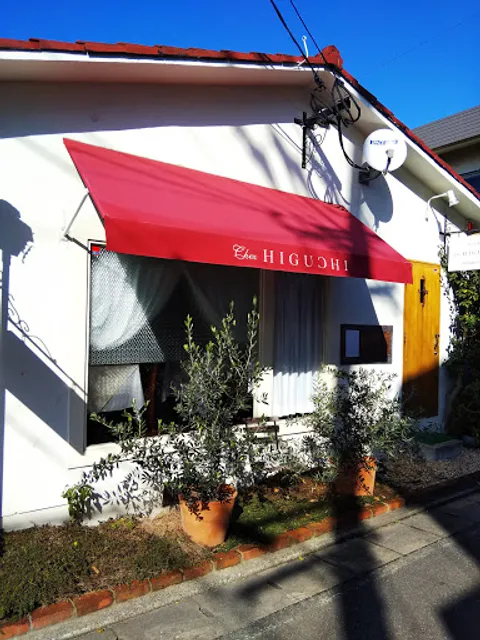 フランス料理 シェ・ヒグチ