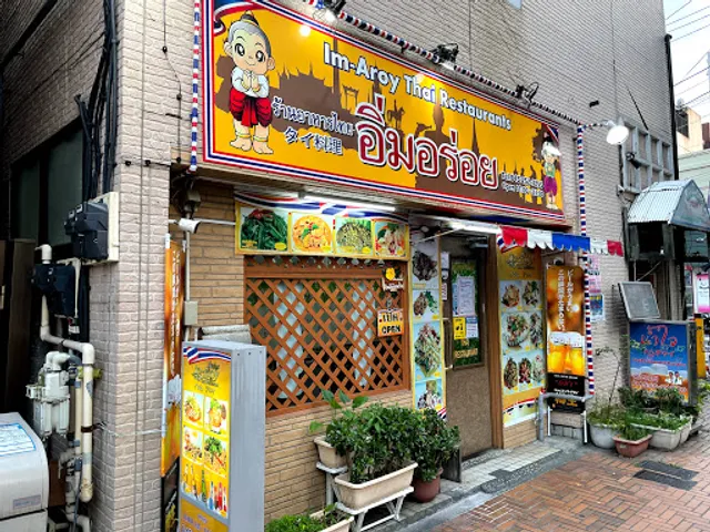 Im-Aroy Thai Restaurants