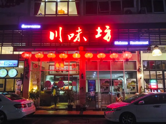 Sichuan Restaurant | 川味坊