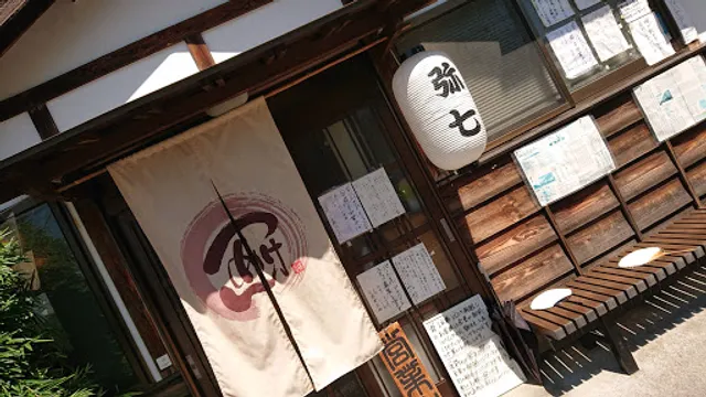 Dipping Ramen Yashichi