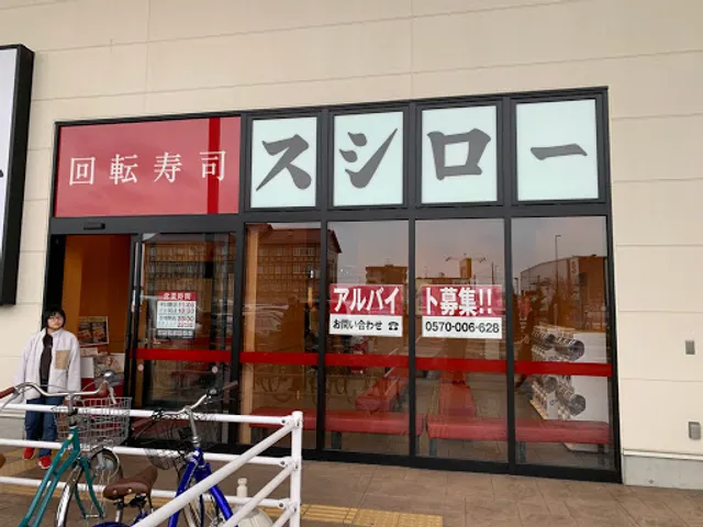 Sushiro AstoNagamachi