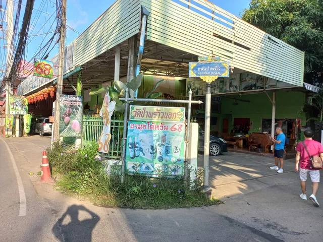 68民宿 Guesthouse เกสท์เฮาส์