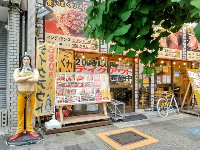 Indians Chikusa Imaike