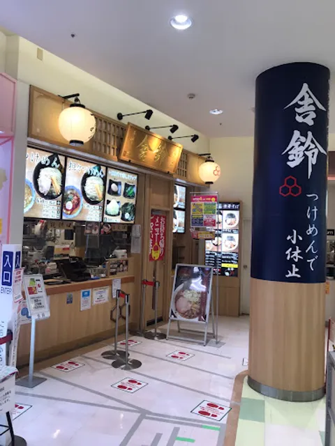 Sharin Apitanagatsutaten