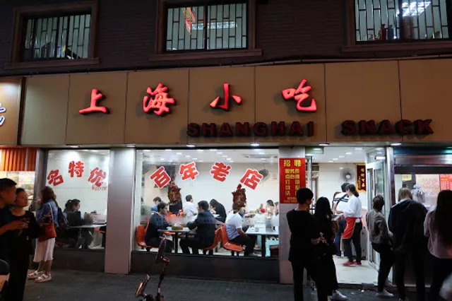 Shanghai Snack