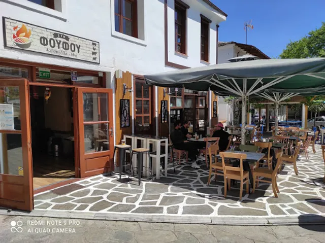 Foufou | Εστιατόριο - Ψητοπωλείο - Λαδόκολλα - bbq